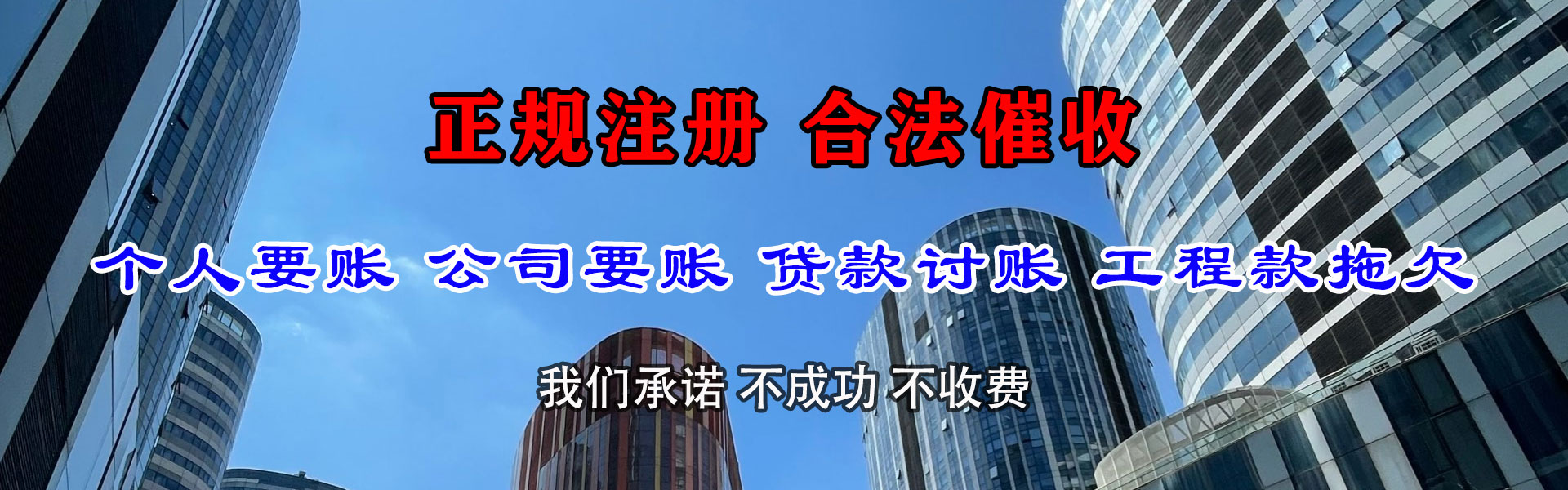 芷江收账公司