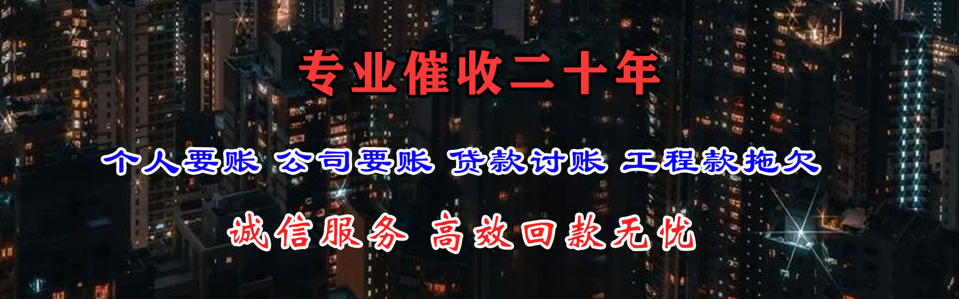 芷江收账公司