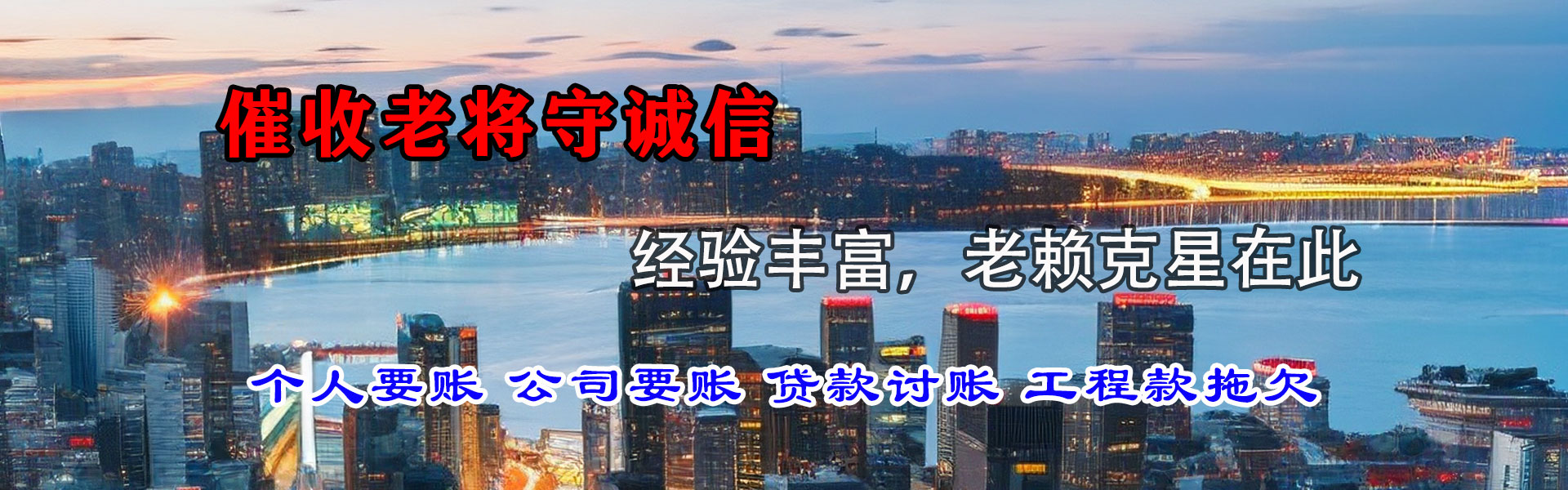 芷江收账公司